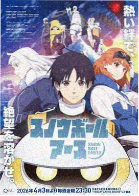 锈色回声 漫画封面