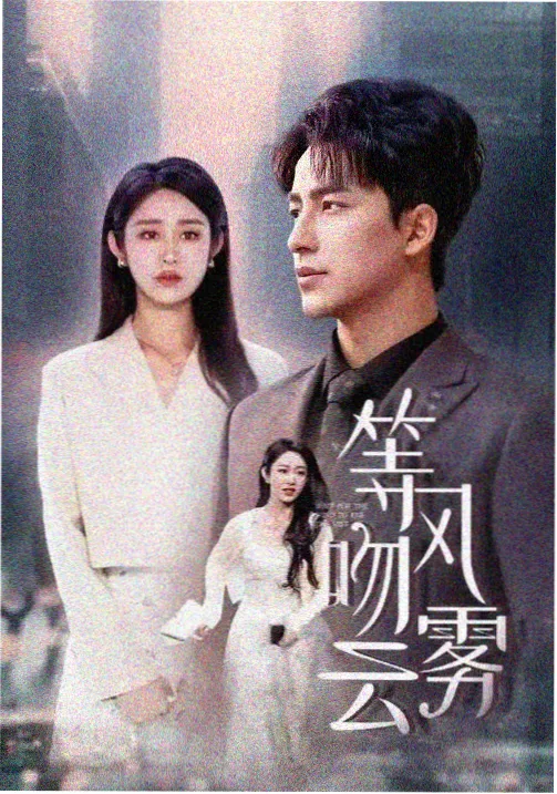 午夜的第七封信 漫画封面