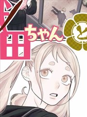 第七号诊室 漫画封面